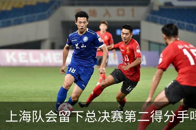 上海队会留下总决赛第二得分手吗？张镇麟一句话向管理层传递信号